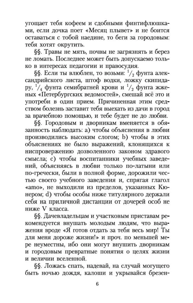 Przyjemność z daczy
